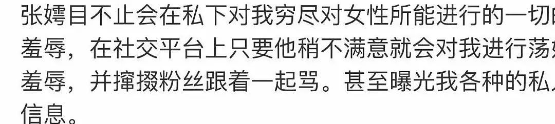 连扇女友25个耳光还掰断她手指，揍到失禁后拍裸照，这男歌手有毒！（组图） - 18