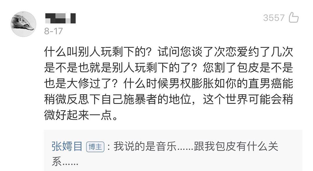 连扇女友25个耳光还掰断她手指，揍到失禁后拍裸照，这男歌手有毒！（组图） - 22