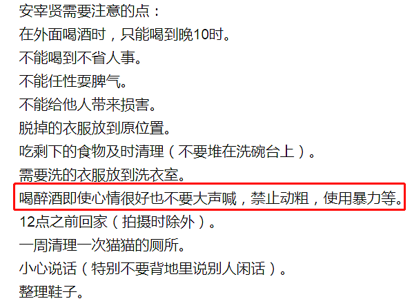 连扇女友25个耳光还掰断她手指，揍到失禁后拍裸照，这男歌手有毒！（组图） - 30