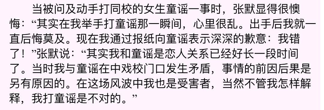 连扇女友25个耳光还掰断她手指，揍到失禁后拍裸照，这男歌手有毒！（组图） - 36