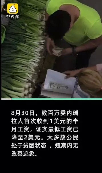 杨超越抽到上上签，中国男篮还是输了！输给买不起绷带、住不起酒店的委内瑞拉！（组图） - 14