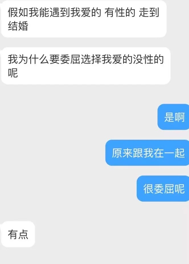 年轻人上床现状：女生更想恋爱，男生更想做爱......（组图） - 3