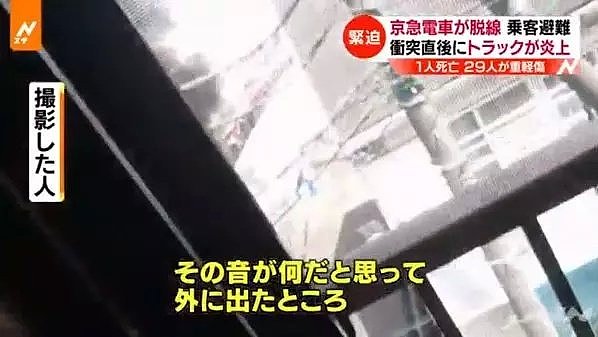 现场惨烈！日本发生重大货车撞电车事件！货车司机当场死亡！34人受伤...（组图） - 22