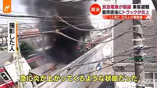 现场惨烈！日本发生重大货车撞电车事件！货车司机当场死亡！34人受伤...（组图） - 23