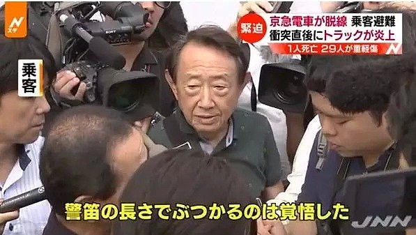 现场惨烈！日本发生重大货车撞电车事件！货车司机当场死亡！34人受伤...（组图） - 28