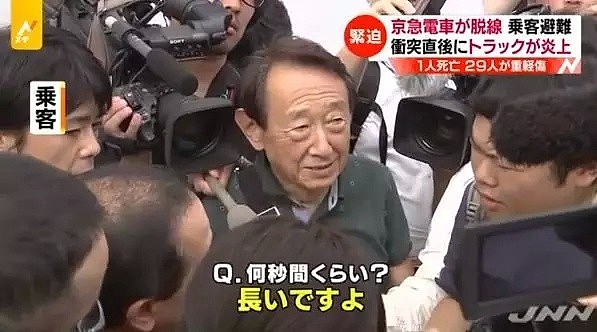 现场惨烈！日本发生重大货车撞电车事件！货车司机当场死亡！34人受伤...（组图） - 29