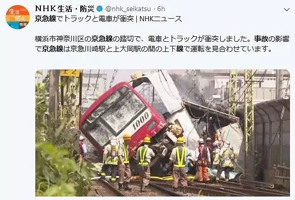 现场惨烈！日本发生重大货车撞电车事件！货车司机当场死亡！34人受伤...（组图） - 36