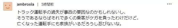 现场惨烈！日本发生重大货车撞电车事件！货车司机当场死亡！34人受伤...（组图） - 41