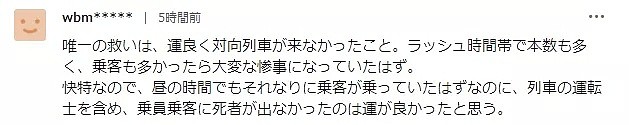 现场惨烈！日本发生重大货车撞电车事件！货车司机当场死亡！34人受伤...（组图） - 42