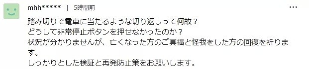 现场惨烈！日本发生重大货车撞电车事件！货车司机当场死亡！34人受伤...（组图） - 43