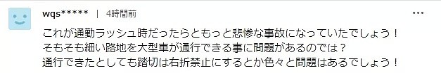 现场惨烈！日本发生重大货车撞电车事件！货车司机当场死亡！34人受伤...（组图） - 44