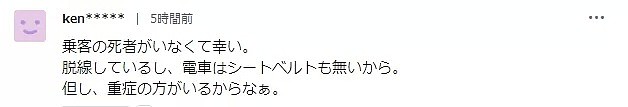 现场惨烈！日本发生重大货车撞电车事件！货车司机当场死亡！34人受伤...（组图） - 45