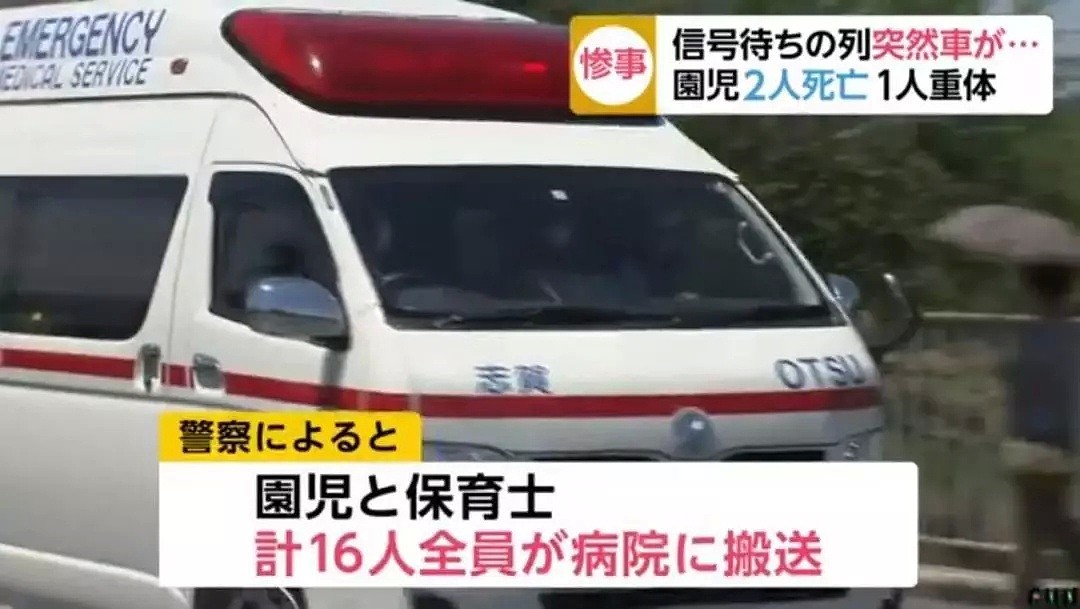 现场惨烈！日本发生重大货车撞电车事件！货车司机当场死亡！34人受伤...（组图） - 47