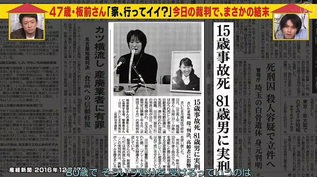 现场惨烈！日本发生重大货车撞电车事件！货车司机当场死亡！34人受伤...（组图） - 50