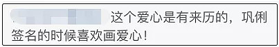 为追女神，外国大叔写中文向巩俐表白…网友：这个方式有点暖...（组图） - 9