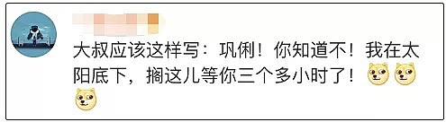 为追女神，外国大叔写中文向巩俐表白…网友：这个方式有点暖...（组图） - 10