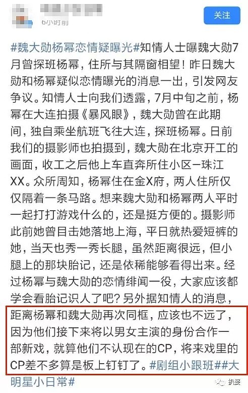 粉丝亲自手撕吐槽挖苦杨幂，这出大戏可以预定年度最佳之一了！（组图） - 6