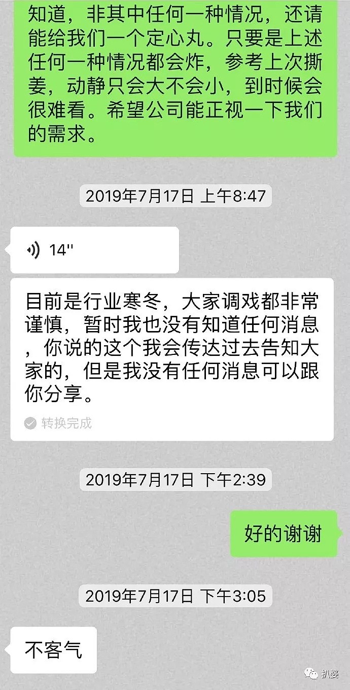 粉丝亲自手撕吐槽挖苦杨幂，这出大戏可以预定年度最佳之一了！（组图） - 15