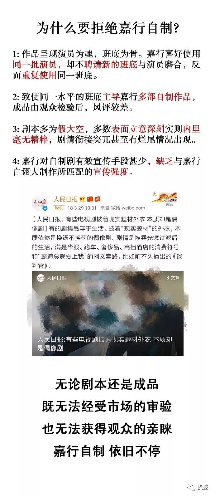 粉丝亲自手撕吐槽挖苦杨幂，这出大戏可以预定年度最佳之一了！（组图） - 21