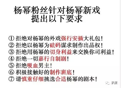 粉丝亲自手撕吐槽挖苦杨幂，这出大戏可以预定年度最佳之一了！（组图） - 25