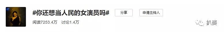 粉丝亲自手撕吐槽挖苦杨幂，这出大戏可以预定年度最佳之一了！（组图） - 29