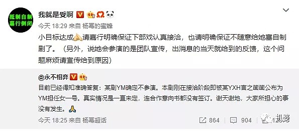 粉丝亲自手撕吐槽挖苦杨幂，这出大戏可以预定年度最佳之一了！（组图） - 31