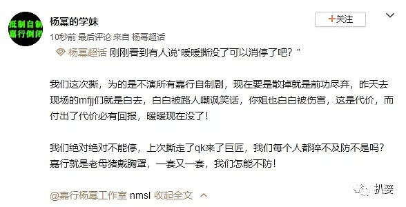 粉丝亲自手撕吐槽挖苦杨幂，这出大戏可以预定年度最佳之一了！（组图） - 32