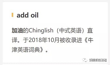 华人夫妻开店取名“CHINGLISH”，却不是所有人都笑得出来（组图） - 3
