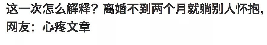 马伊琍和小狼狗曝出恋情？出轨前夫别想借机洗白！（组图） - 4