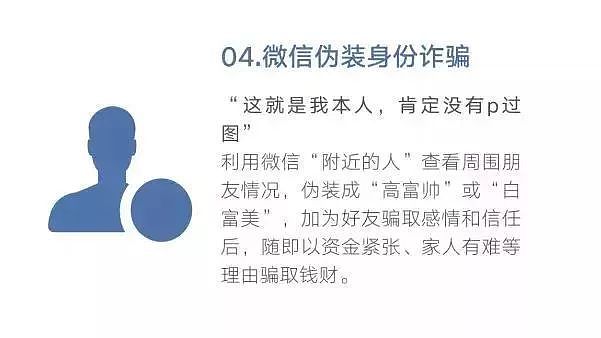 女教师被骗800万，民警上门劝阻3次都被扫帚赶出（组图） - 8