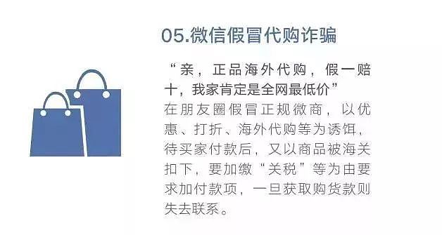 女教师被骗800万，民警上门劝阻3次都被扫帚赶出（组图） - 9