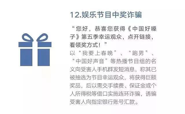 女教师被骗800万，民警上门劝阻3次都被扫帚赶出（组图） - 16