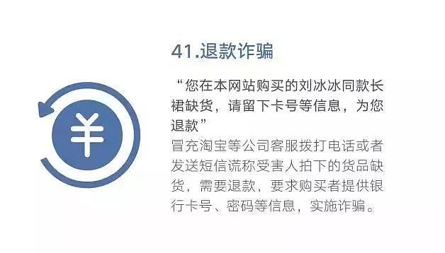 女教师被骗800万，民警上门劝阻3次都被扫帚赶出（组图） - 45