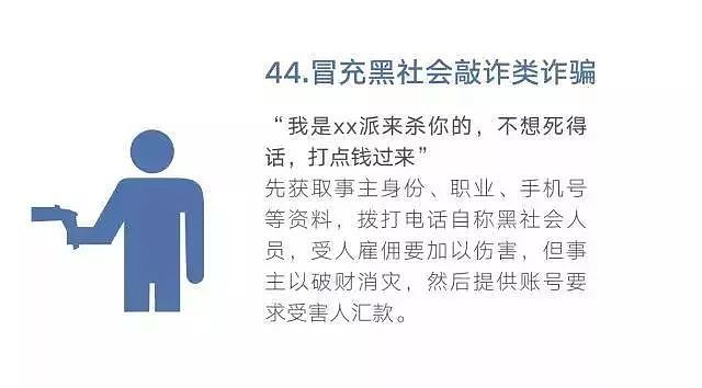 女教师被骗800万，民警上门劝阻3次都被扫帚赶出（组图） - 48