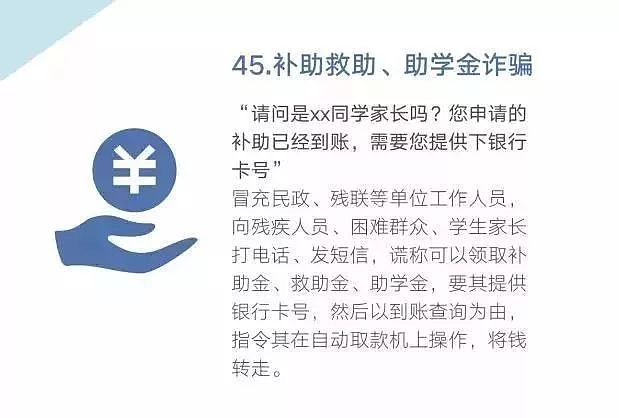 女教师被骗800万，民警上门劝阻3次都被扫帚赶出（组图） - 49