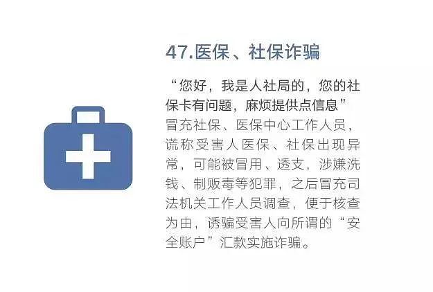 女教师被骗800万，民警上门劝阻3次都被扫帚赶出（组图） - 51