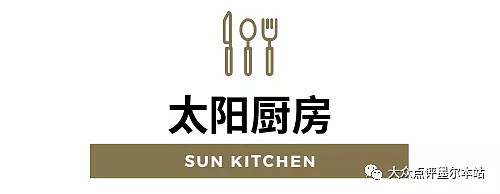 Sun Kitchen太阳厨房推出中秋特别菜单，更有甜辣口味的酥皮月饼哦！最后五天！ - 2