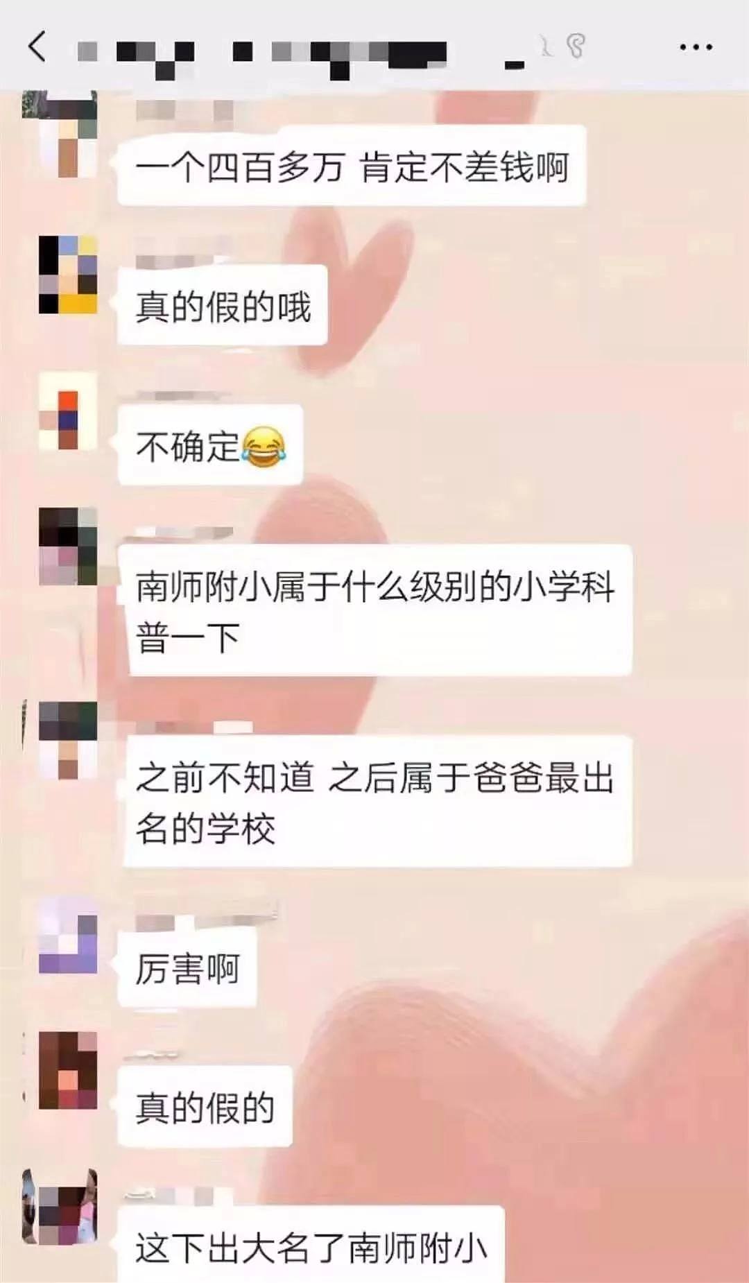 曝小学生妈妈在教室出轨17名家长，欠钱不还，最高400万？警方辟谣了！（组图） - 3