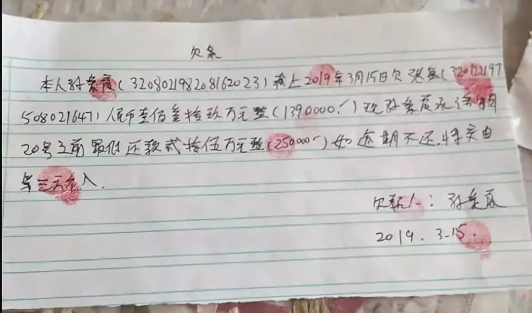 曝小学生妈妈在教室出轨17名家长，欠钱不还，最高400万？警方辟谣了！（组图） - 9