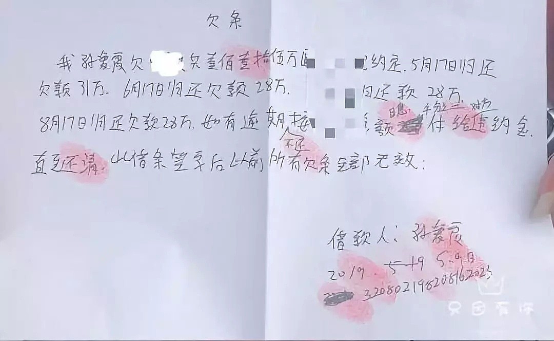 曝小学生妈妈在教室出轨17名家长，欠钱不还，最高400万？警方辟谣了！（组图） - 10