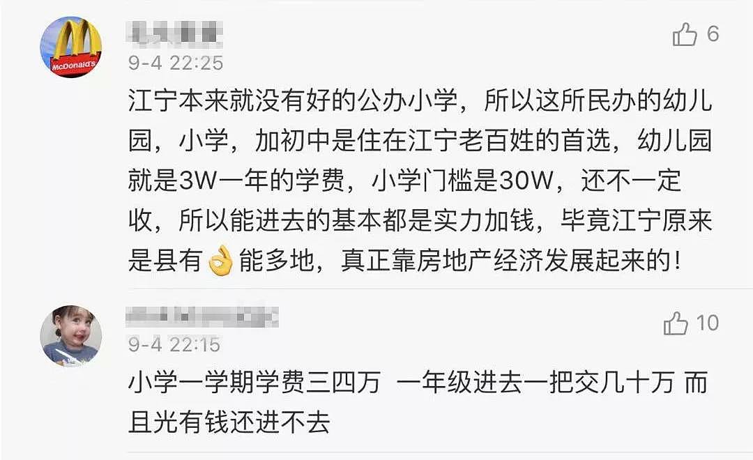 曝小学生妈妈在教室出轨17名家长，欠钱不还，最高400万？警方辟谣了！（组图） - 20