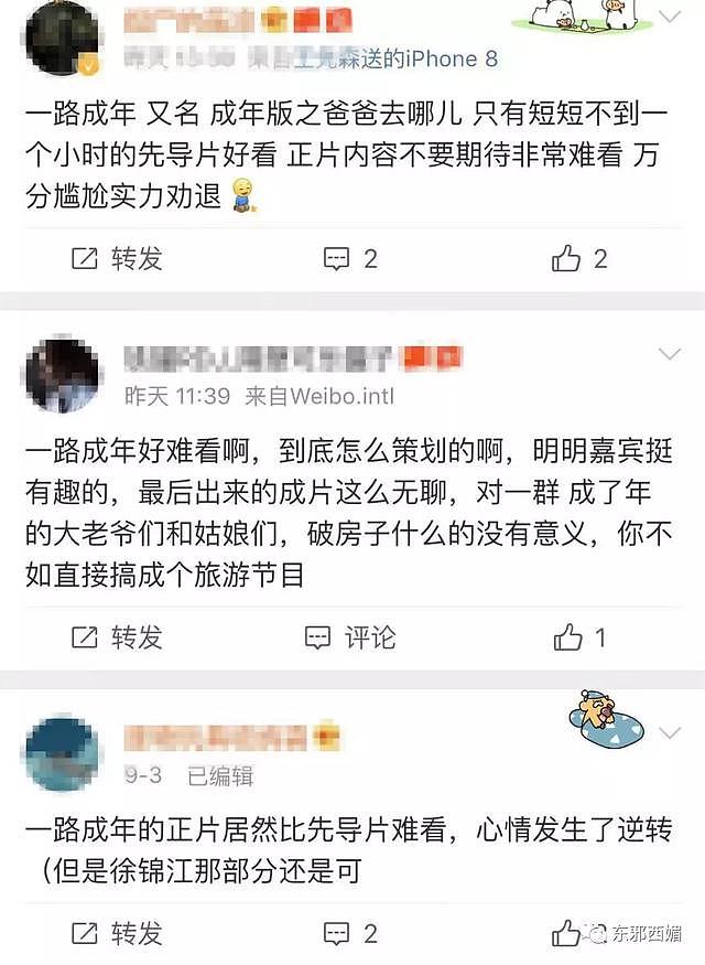 白瞎了一手好牌，请最有趣的嘉宾，做最无聊的游戏…