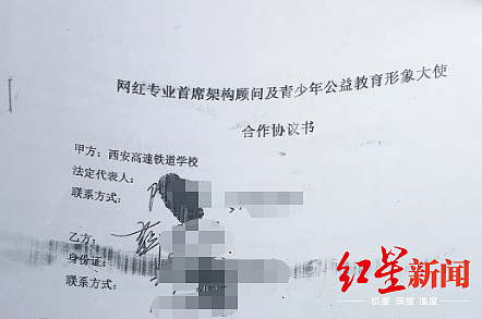 西安一技校状告“奔驰女车主”百万代言违约 当事人：蹭热度（组图） - 4