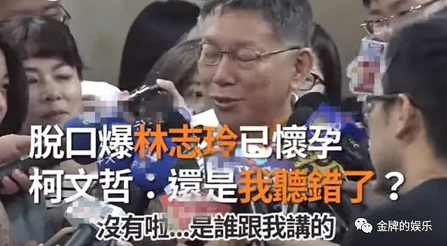 林志玲否认怀孕，台北市长柯文哲改口称自己听错了（组图） - 7