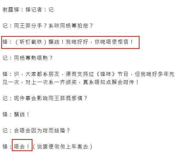 双喜临门？50岁王菲要结第三次婚？女儿窦靖童被传与周迅“领证”（组图） - 26