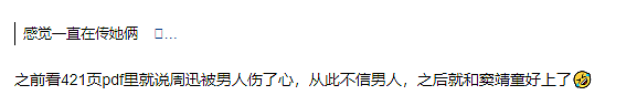 双喜临门？50岁王菲要结第三次婚？女儿窦靖童被传与周迅“领证”（组图） - 32