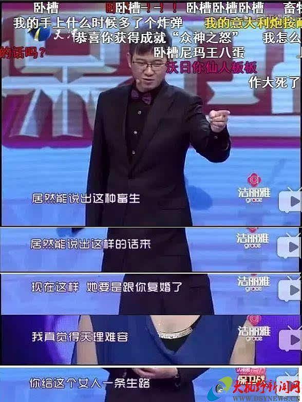 中国最毁三观的节目：靠骗观众火了10年，竟然拯救了全国电视台（组图） - 27
