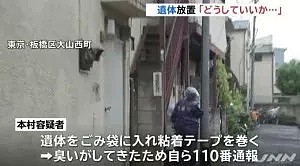 一位日本母亲死后被当垃圾扔，儿子将遗体扔进塑料袋，最后臭得无法忍受后才报警...（组图） - 6