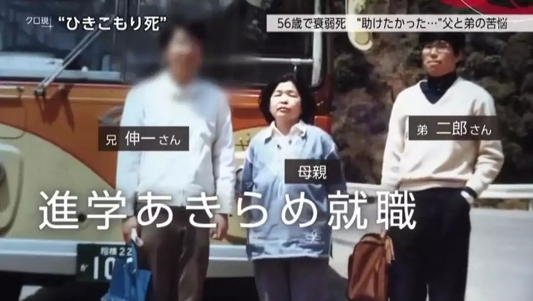 一位日本母亲死后被当垃圾扔，儿子将遗体扔进塑料袋，最后臭得无法忍受后才报警...（组图） - 11