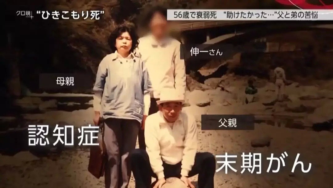 一位日本母亲死后被当垃圾扔，儿子将遗体扔进塑料袋，最后臭得无法忍受后才报警...（组图） - 12